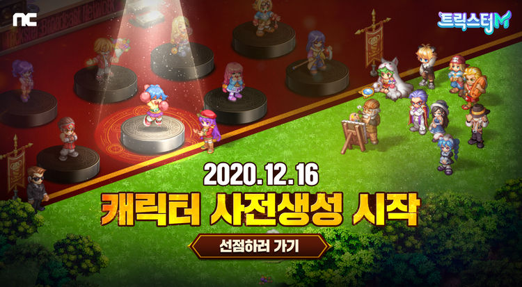 이미지=엔씨소프트