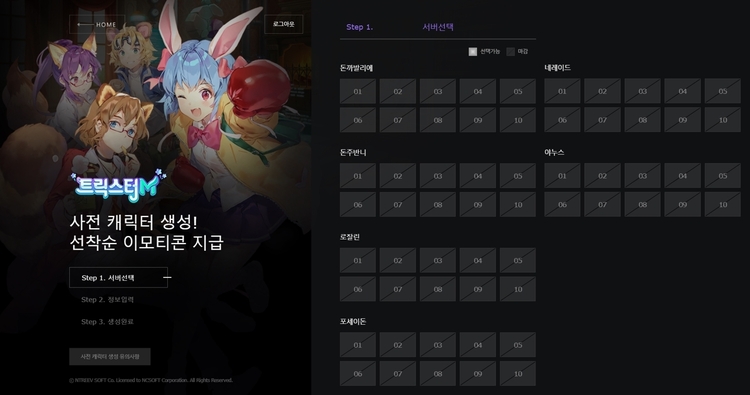 이미지=엔씨소프트