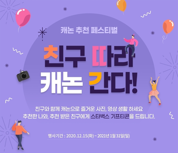 이미지=캐논코리아컨슈머이미징