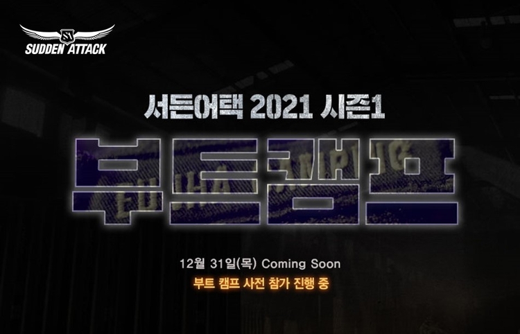 이미지=넥슨