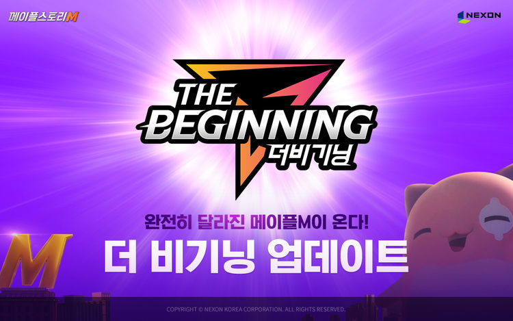이미지=넥슨