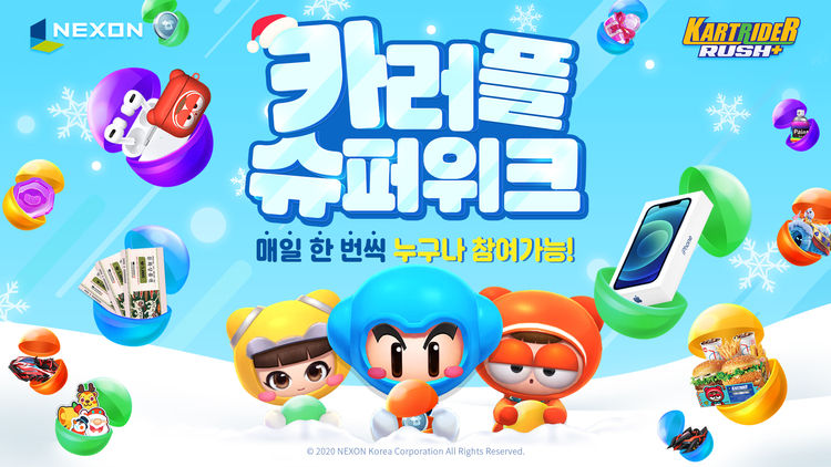 이미지=넥슨