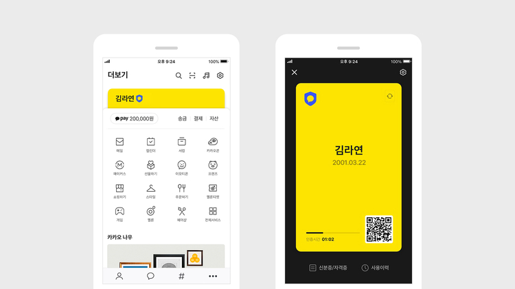 이미지=카카오