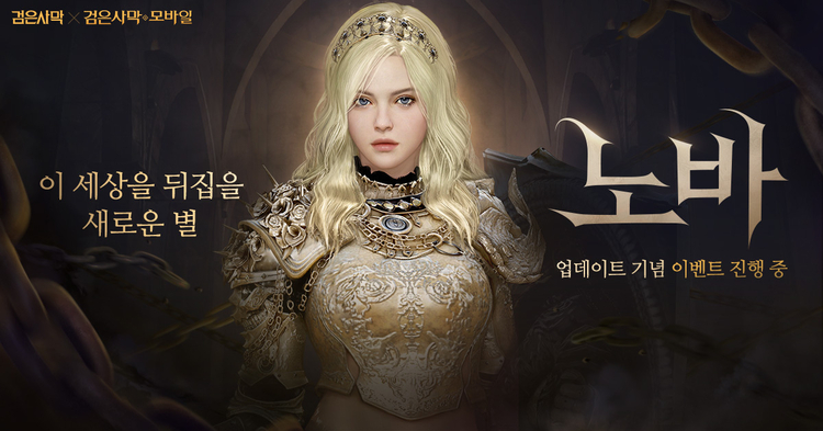 이미지=펄어비스