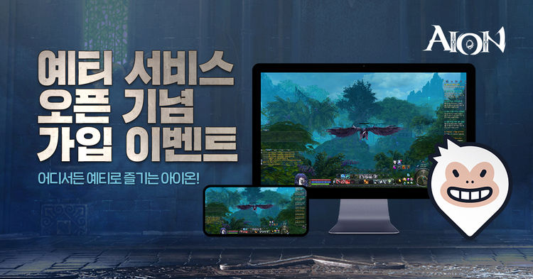 이미지=엔씨소프트