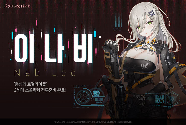이미지=스마일게이트 메가포트