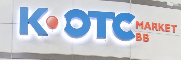  K-OTC(장외주식시장) 마켓 사진. 