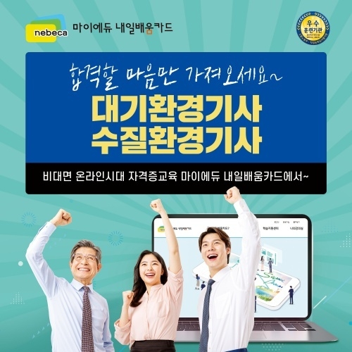 이미지= 마이에듀