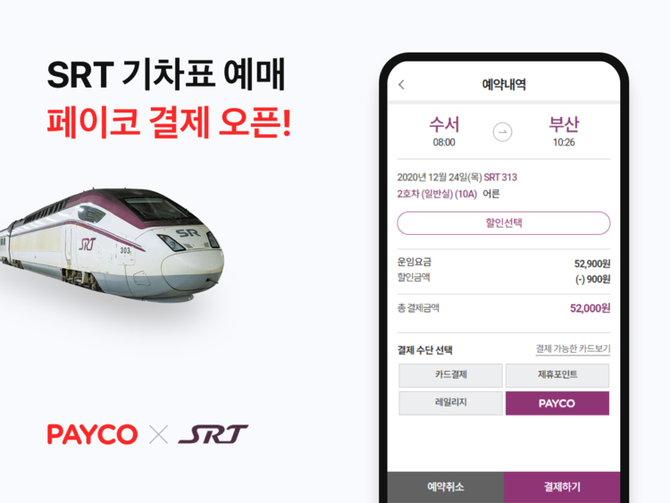 이미지=NHN페이코