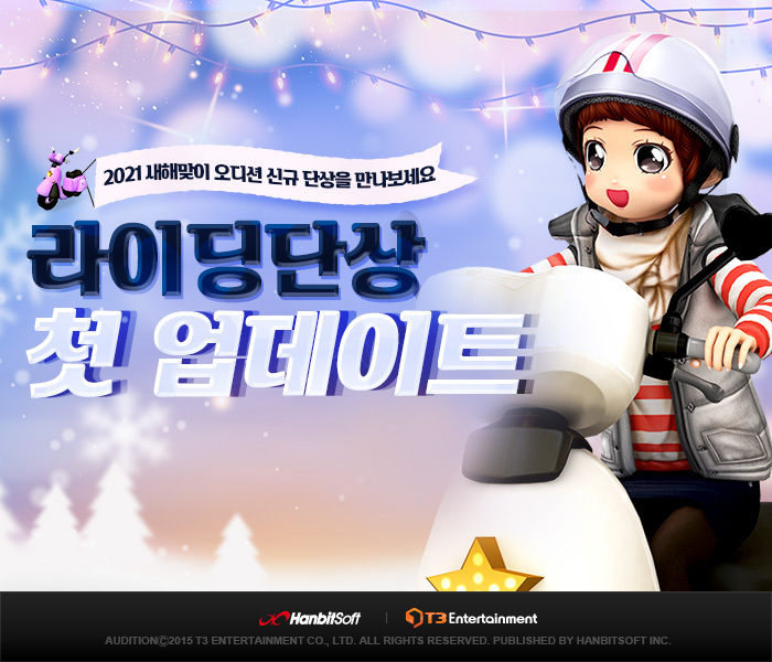 이미지=한빛소프트