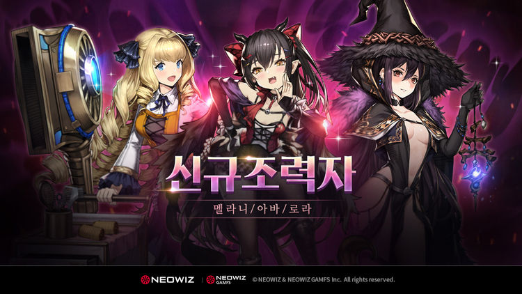 이미지=네오위즈