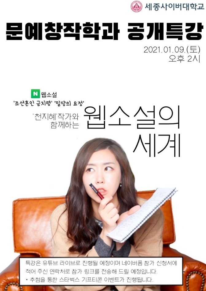 이미지=세종사이버대학교
