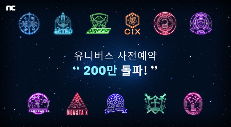 이미지=엔씨소프트