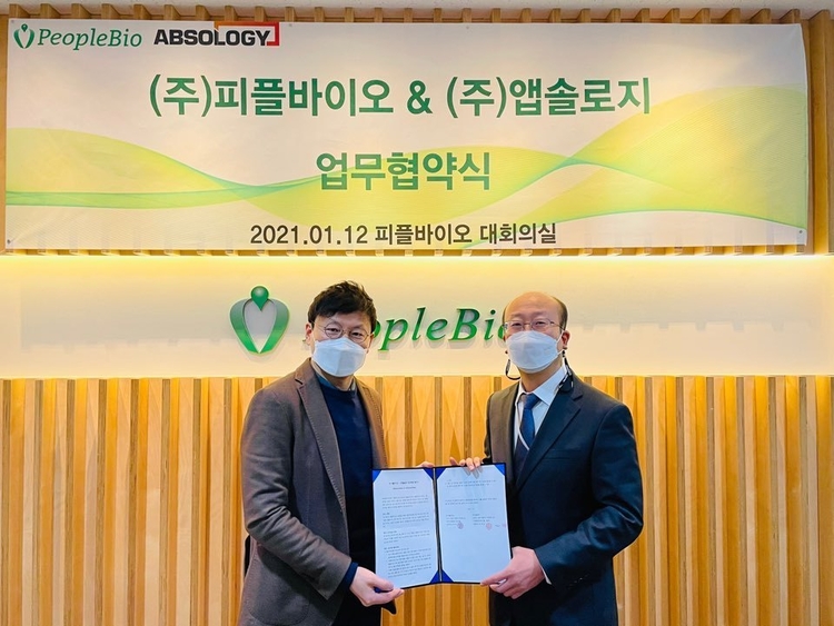 피플바이오 강성민 대표(왼쪽)와 앱솔로지 조한상 대표(사진=피플바이오)