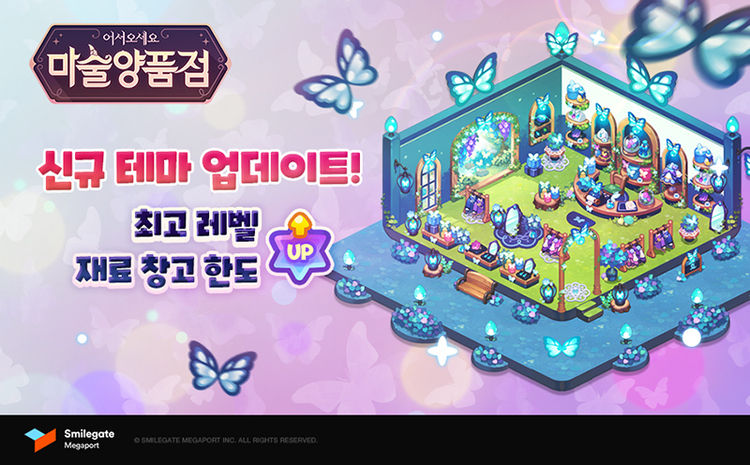이미지=스마일게이트 메가포트