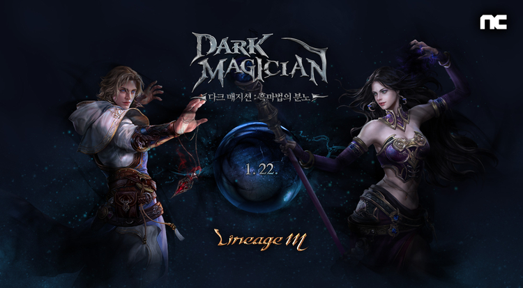 이미지=엔씨소프트