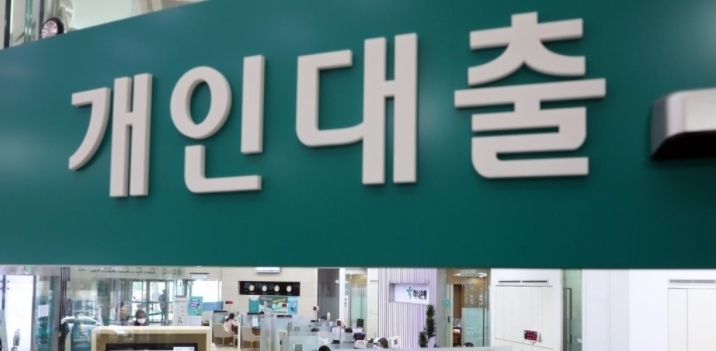 ‘부채’와 급증하는 신용 ​​대출 … 은행권 ‘대출 금지’재 제정?