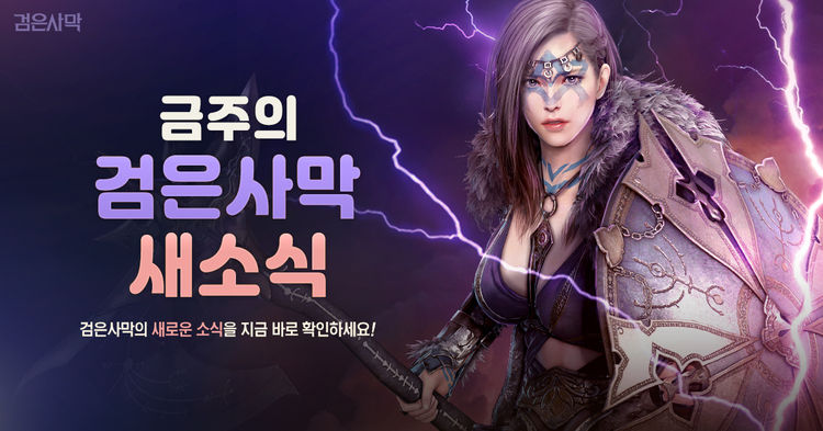이미지=펄어비스