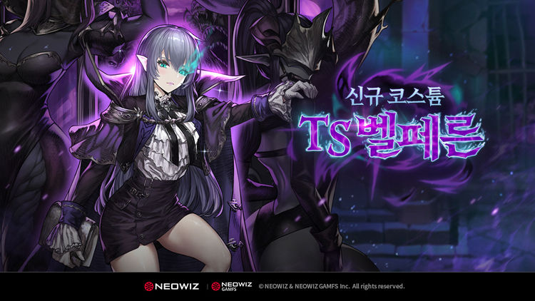 이미지=네오위즈
