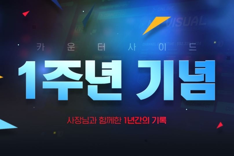 이미지=넥슨
