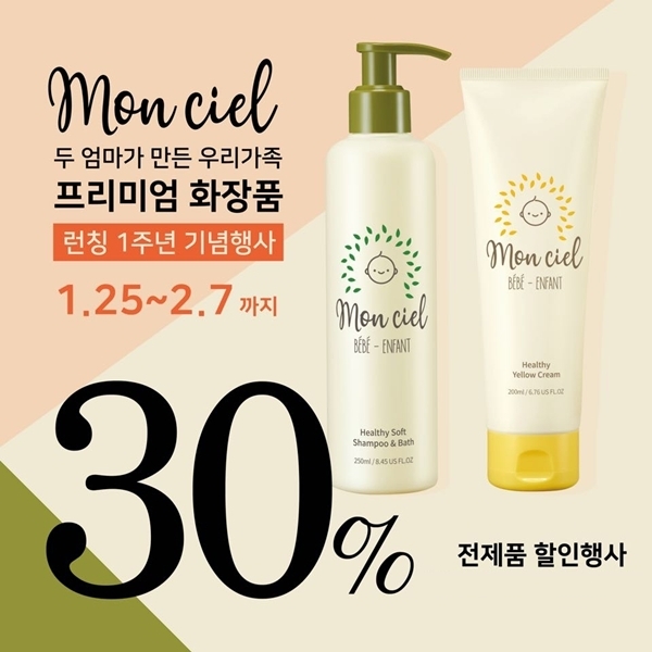 이미지=몽씨엘