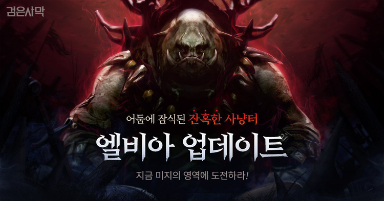 이미지=펄어비스