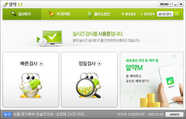 이미지=이스트시큐리티