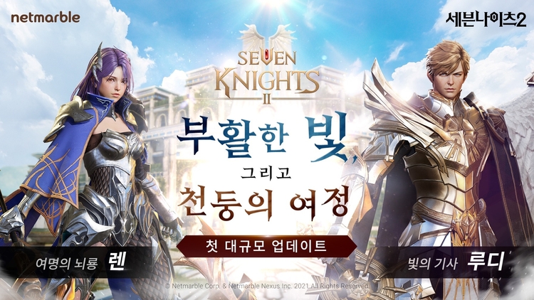 이미지=넷마블