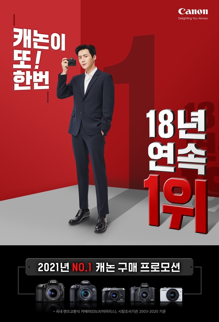 이미지=캐논코리아컨슈머이미징