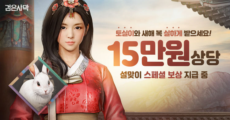 이미지=펄어비스
