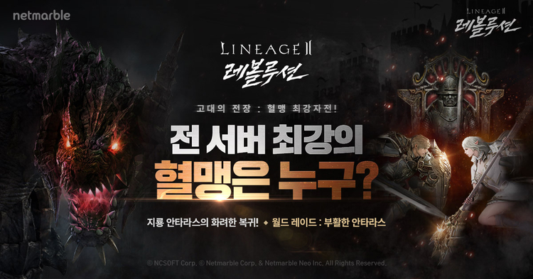 이미지=넷마블