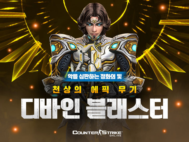 이미지=넥슨