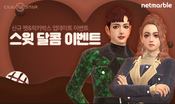 이미지=넷마블