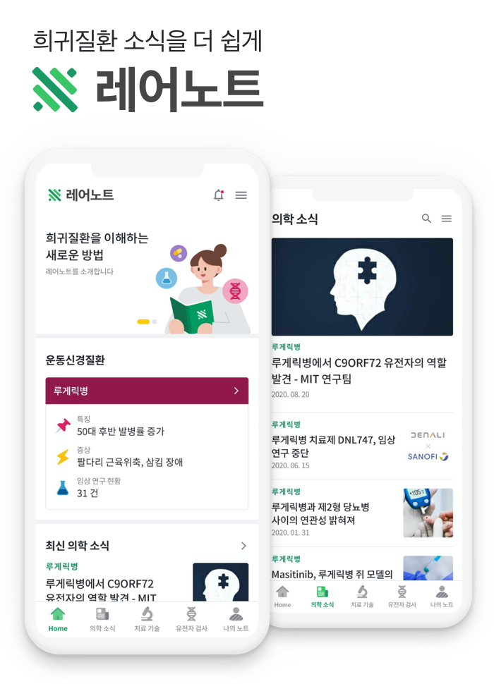 휴먼스케이프 ‘레어노트’(사진=휴먼스케이프)