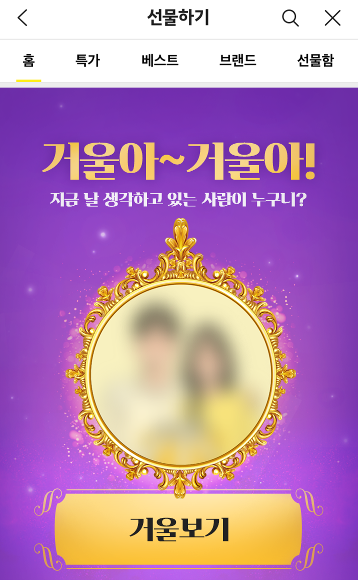 이미지=카카오커머스