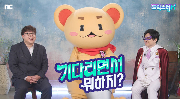 이미지=엔씨소프트