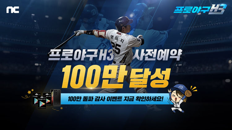 이미지=엔씨소프트