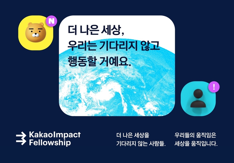 이미지=카카오