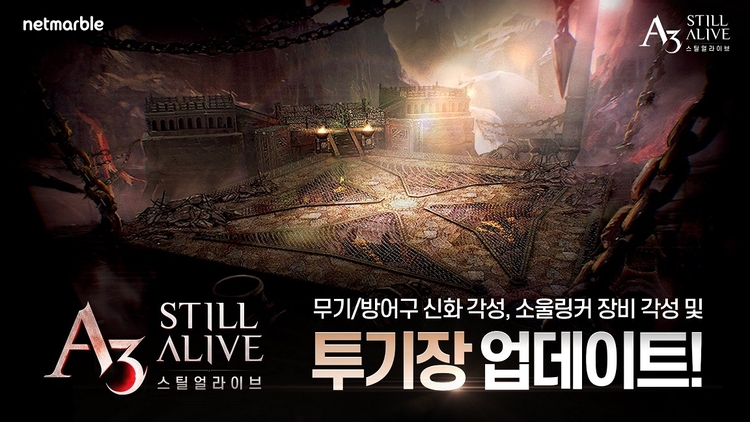이미지=넷마블