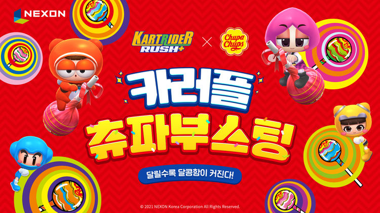 이미지=넥슨