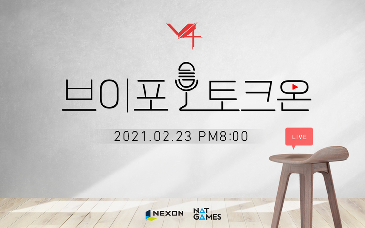 이미지=넥슨