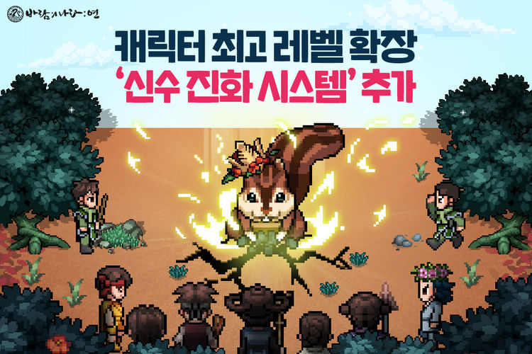 이미지=넥슨