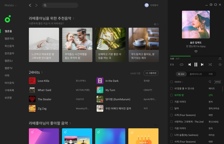 이미지=카카오