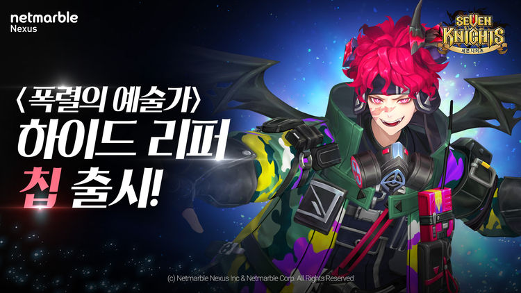 이미지=넷마블