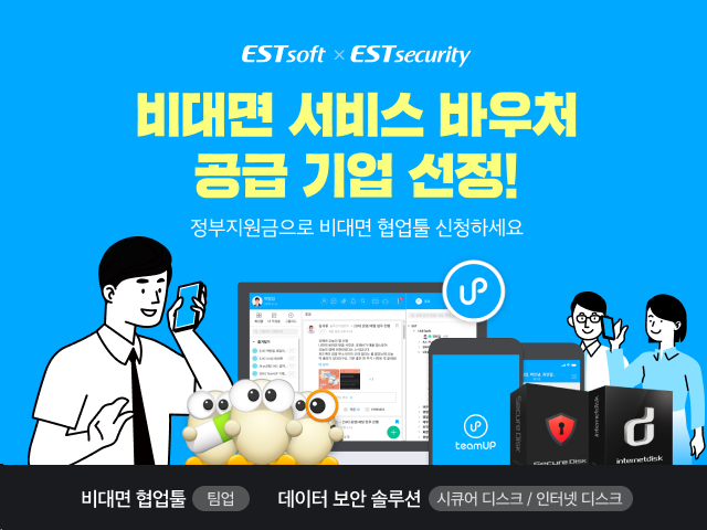 이미지=이스트소프트