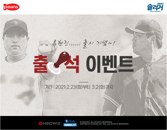이미지=네오위즈