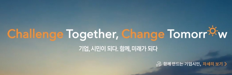 포스코의 고압적 조직문화에 대한 비난이 쇄도했다. 사진은 포스코 홈페이지 배경 이미지 캡쳐. 