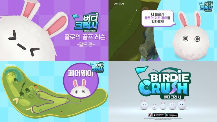 이미지=컴투스