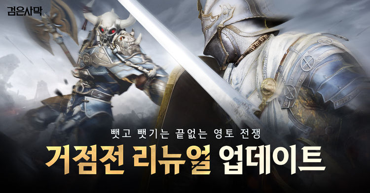 이미지=펄어비스