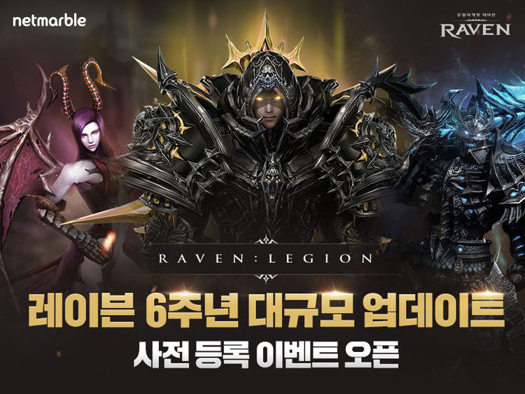 이미지=넷마블